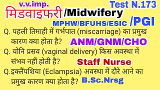 Midwifery Questions/ Midwifery (मिडवाइफरी) most important Questions and Answer for all Nursing Exams