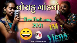 || वोराडु मांडवो || voradu mandvo || New timli song 2021 || Video By Prem Vasave ||
