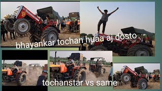 tochan competition touchan star vs Massey 241#viral #tochanking #tochanlovers #tractor #shivampandit