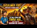 Jaisalmer Fort: Sonar Quila Ki Ansuni Kahani | India Ka Sabse Rahasyamayi Qila