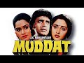 Muddat (1986) Full Movie Facts | Mithun Chakraborty, Jaya Prada, Padmini Kolhapure, Shakti Kapoor