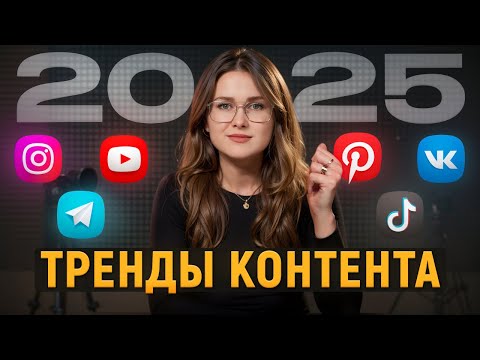 Как УВЕЛИЧИТЬ продажи в 2 РАЗА! / Главные тренды YouTube-маркетинга в 2025 ГОДУ