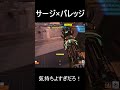 サージ×バレッジでACE！サウンドバリア貫通！ #overwatch2 #オーバーウォッチ2