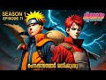 The Hardest Rock In The World Boruto Season 1 Episode 71 Explained In Malayalm BEST ANIME FOREVER 
