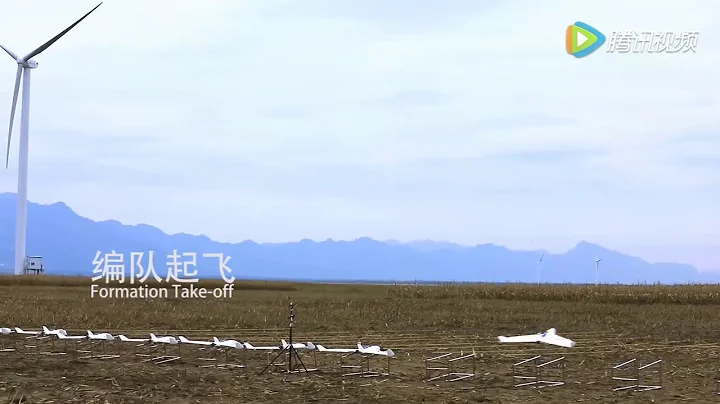 CETC: UAV Swarm Prototype