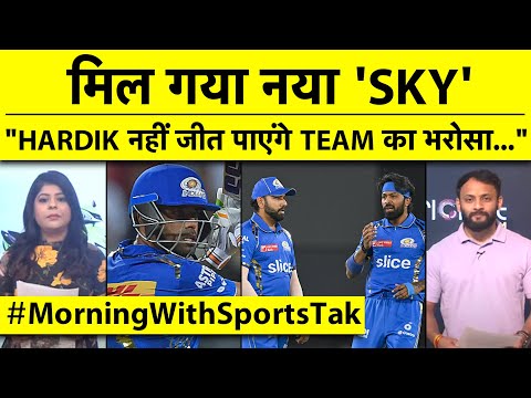 🔴MORNING UPDATE: RCB की हार पर बोले दिग्गज, HARDIK को मिला कोच का साथ, आज DC vs KKR की टक्कर