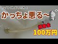 【損害100万円】エアコンで、あわや大惨事! 今期最悪のかっちょ悪い施工とは。住宅オーナーさん気をつけましょう。