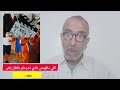 اللي مافهمش غادي نشرحلو بالعقل باش يفهم 