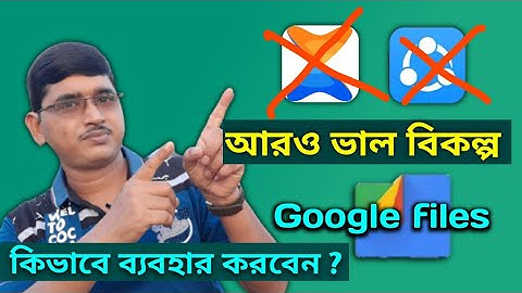 Alternative of xender and shareit (bengali)| best app for file sharing | Google files.