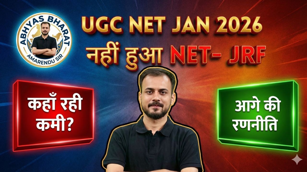 Failed UGC NET Jan 2026? 🚨 Mistakes Analysis & New Roadmap for June 2026 Strategy| UGC NET Sanskrit