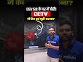 Dev Sir के घर में चोरी हो गया ! #alphainstitute #upboardexam2027 #class12 #viralshorts #trending