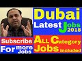 Dubai Latest Jobs 2018 || All Categories Jobs || Jobs in Dubai