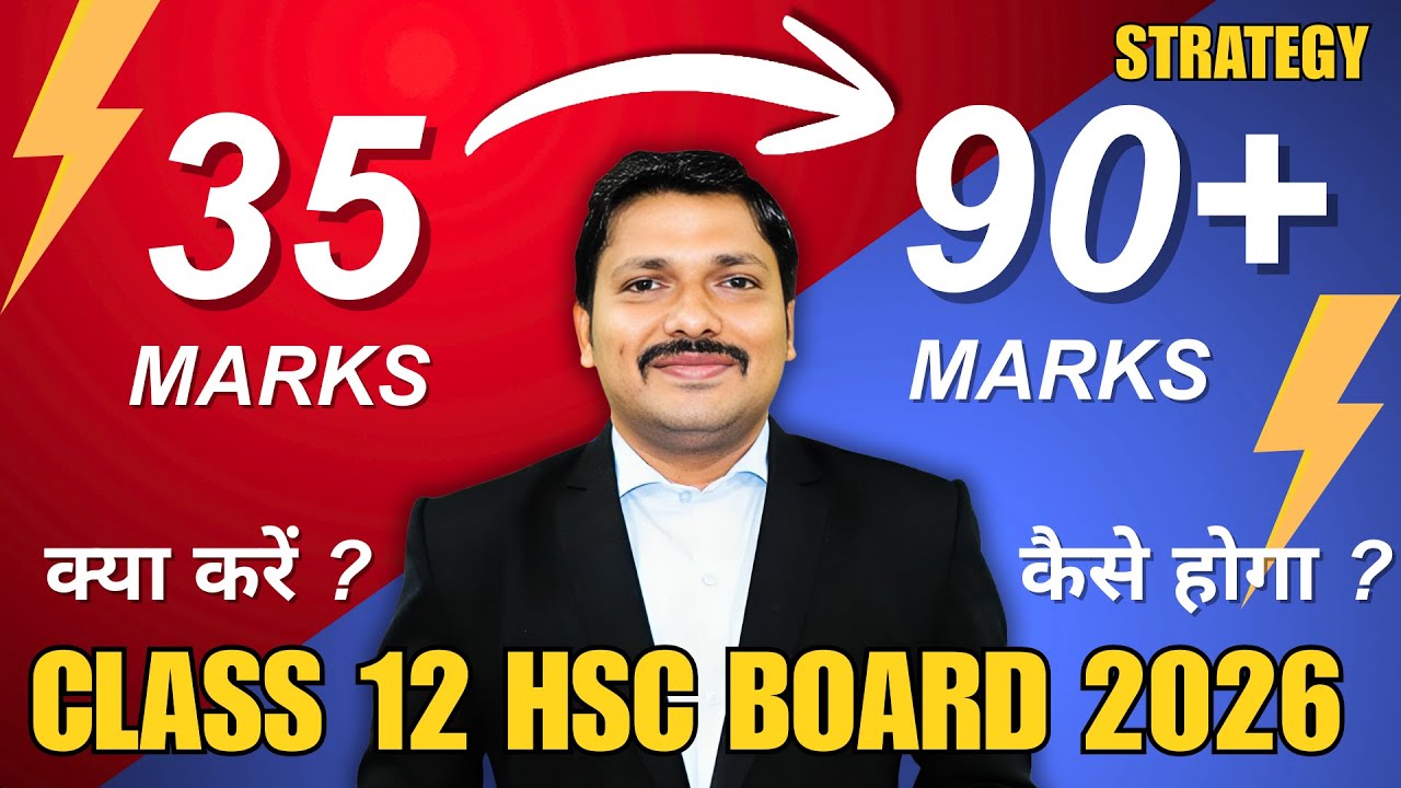 Class 12 HSC – 35 से 90+ कैसे पहुंचे? Maharashtra Board Final Strategy & Study Plan | Dinesh Sir