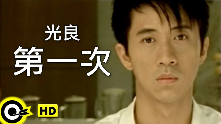 Michael Wong First timeOfficial Music Video