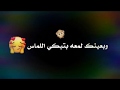 كرومات عراقيه.اغاني شاشه سوداء.ريمكسات..حليانه