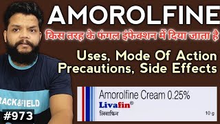 Amorolfine Cream 0.25Mg कन स फगल इफकशन म चलत ह Livafin Cream Uses In Hindi