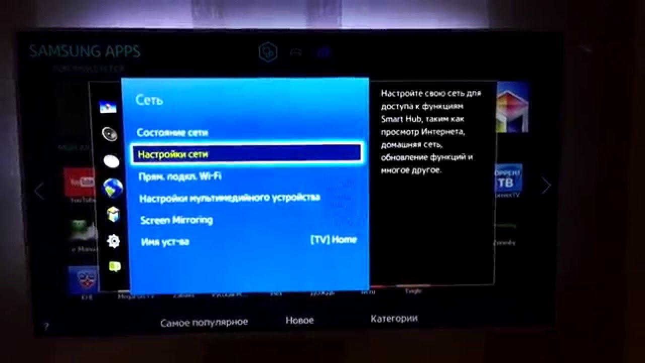 Samsung Tv Dlna