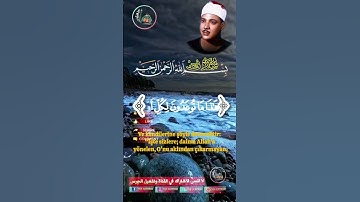 #تلاوة_صوت_جميل_عذب #القرآن_الكريم #دار_القرآن #اكسبلور #dar_alkoran #duet #دويتو #راحة_نفسية