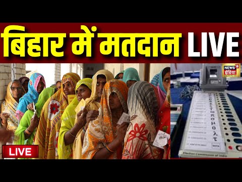 Bihar First Phase Voting Live Updates 