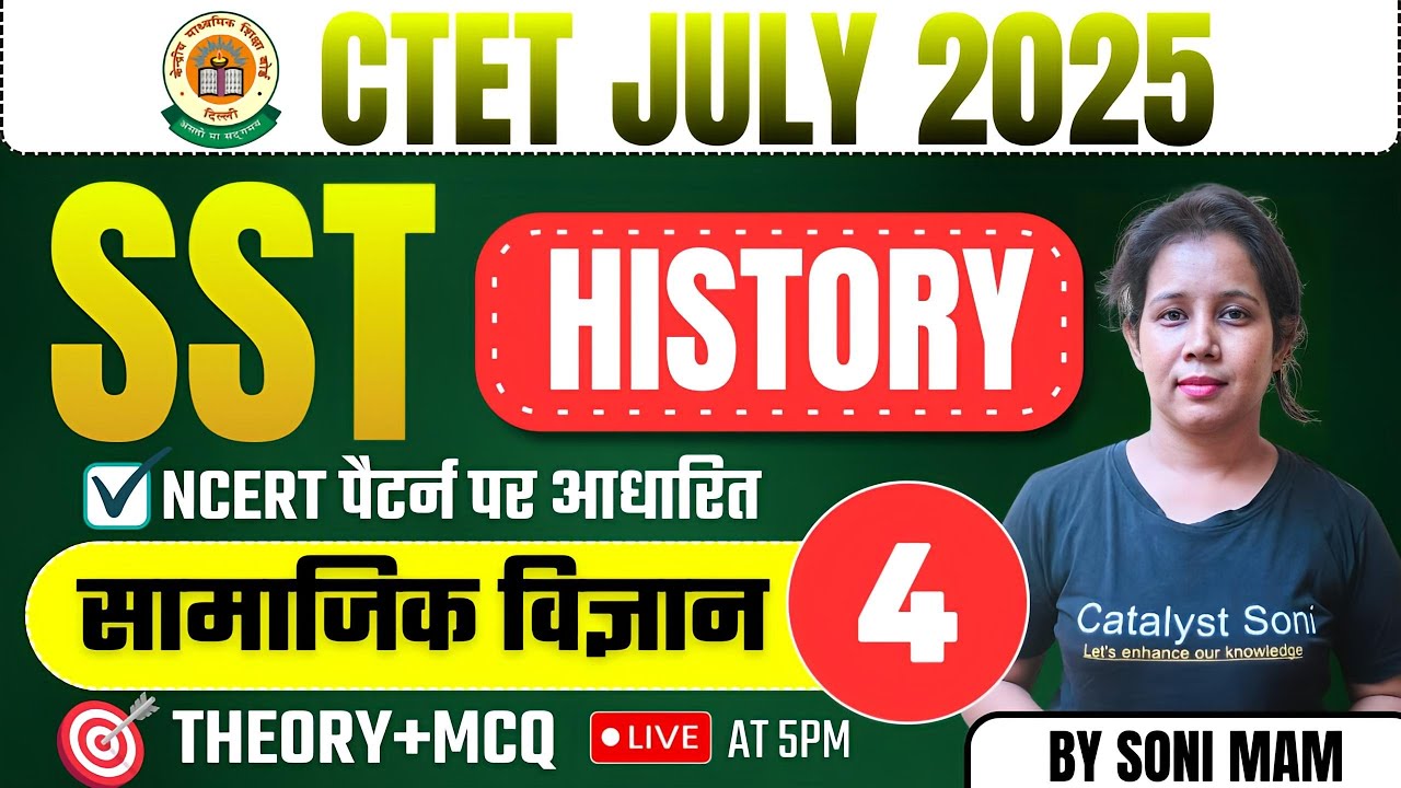 CTET SST Paper 2 July 2025 | Class-04 CTET SST Class 2025 |SST For CTET ...