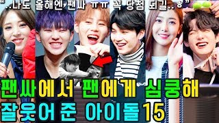 (ENG SUB) [K-POP NEWS] Who are the 15 KPOP IDOLs who smile happy for their fans?