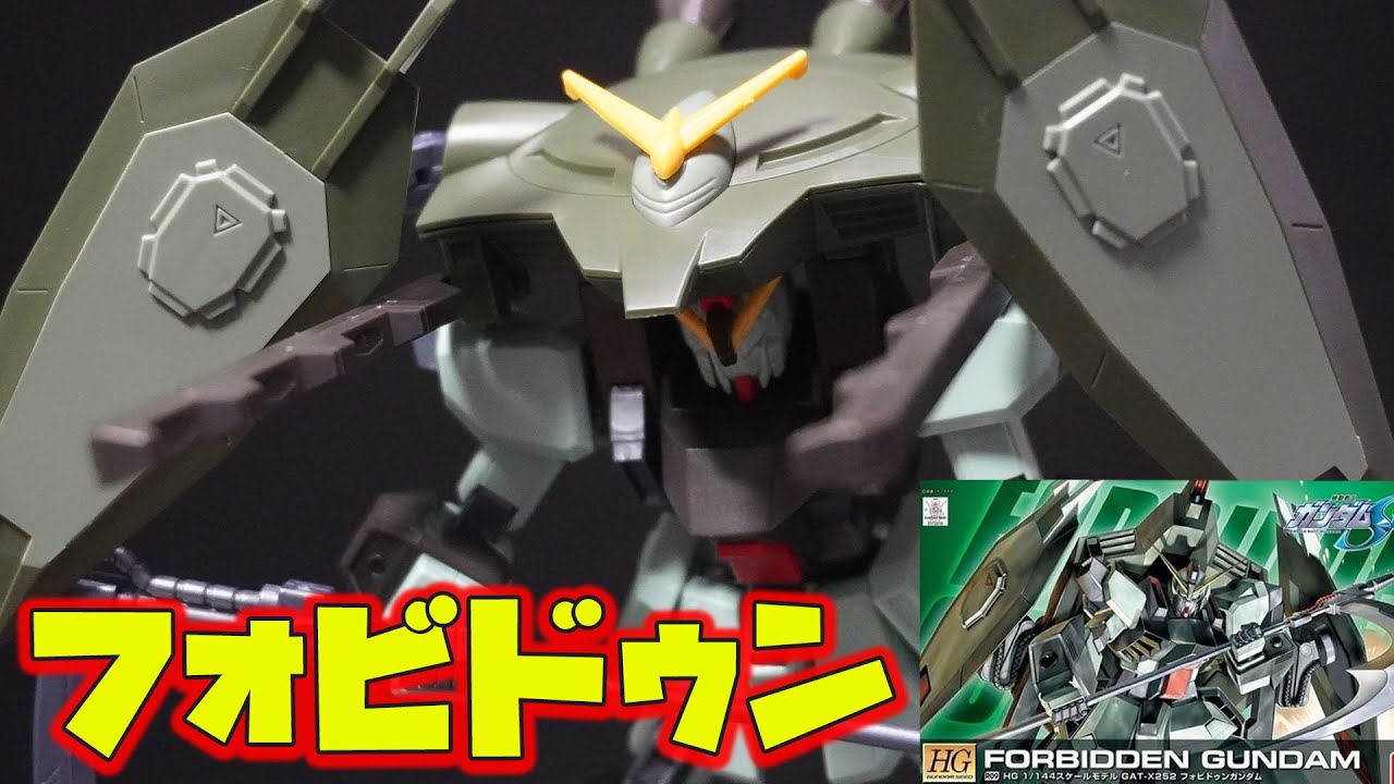 HG1/144 フォビドゥンガンダム」高速強襲形態を完全再現！3馬鹿トリオ 