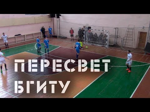 Видео к матчу "Пересвет" - "БГИТУ"