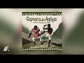 Tonho Matéria - Capoeira Das Antiga - Álbum Completo
