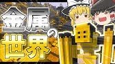 ゆっくり実況第2部part15 嘘つきうぷ主のminecraft 続 黄昏の森 Youtube ゆっくり実況第2部part15 嘘つきうぷ主のminecraft 続 黄昏の森 Youtube