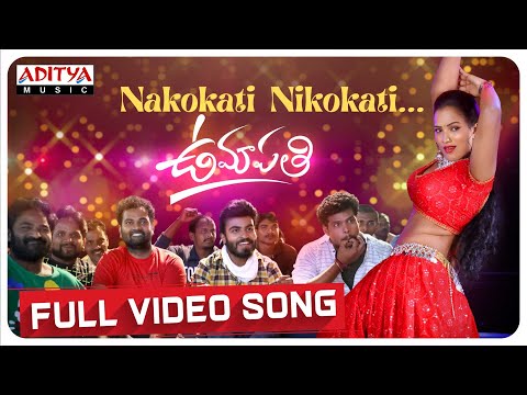 Nakokati Nikokati Full Video Song| Umapathi|Anuragh,Avika Gor |Satya Dwarapudi|Shakthikanth Karthick - ADITYAMUSIC