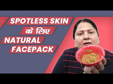 Facepack for Hyper Pigmentation (पिगमेंटेशन) acne scars (मुंहासे) blemishes (चेहरे के दाग) in HINDI