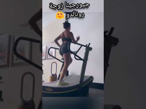 جيورجينا زوجة كريستيانو رونالدو تمارس الرياضة بالسعودية كريستيانو رونالدو Georginarodriguez