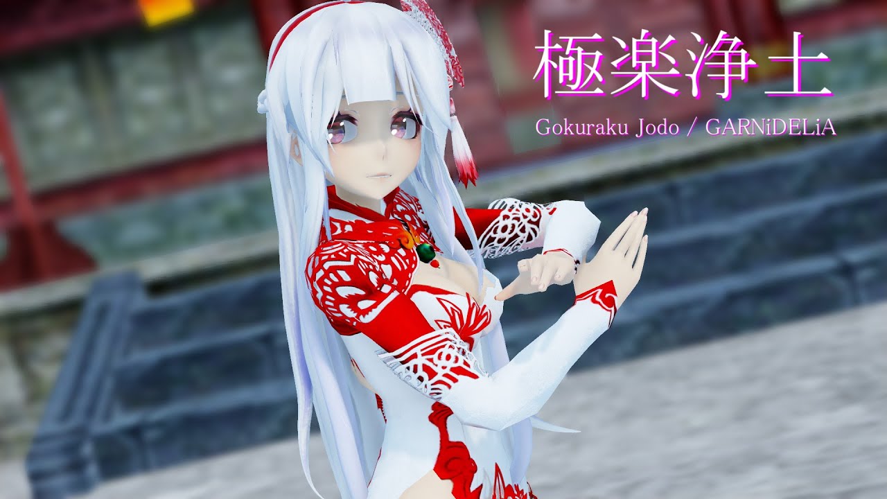 【MMD】 極楽浄土  극락 정토  GARNiDELiA Ceramic haku