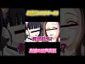 【鬼滅の刃】カナヲと禰󠄀豆子の愛♡スクリ〜ム！【声真似】#鬼滅の刃 #愛スクリーム #声真似