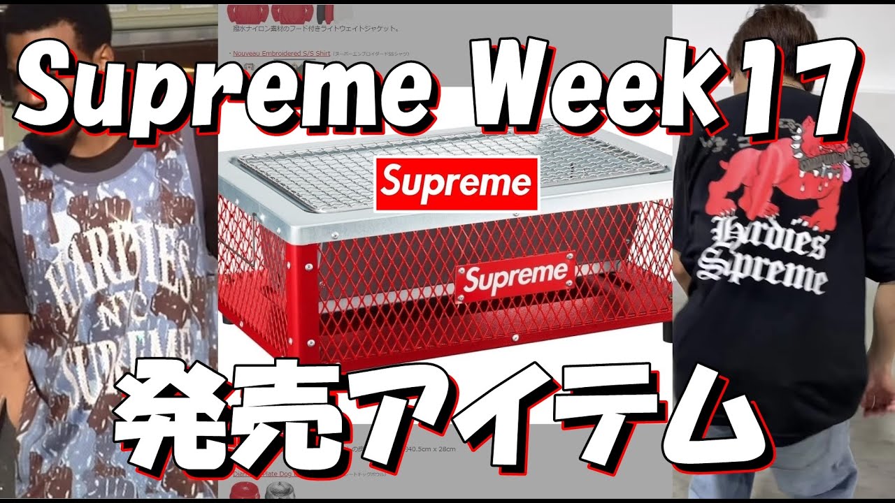 新品未使用】Coleman x Supreme テーブルトップグリル アウトドア