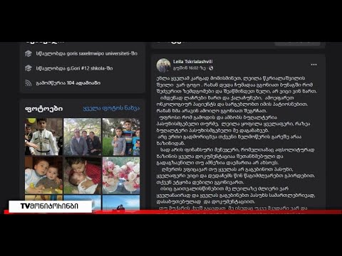 ,,დედაჩემმა თავი გაწირა, სიცოცხლის ფასადაც რომ დამიჯდეს ავალაპარაკებ“ 18.04.2022