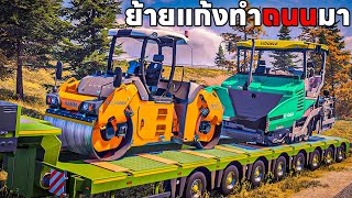 ย้ายแก้งทำถนนรถลาดยางกับรถบดมาลงหน้างาน!!  | construction simulator screenshot 3