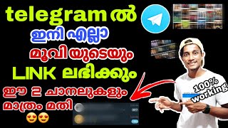 How to get  best telegram channel | how to get telegram channels download links #telegram #how screenshot 3