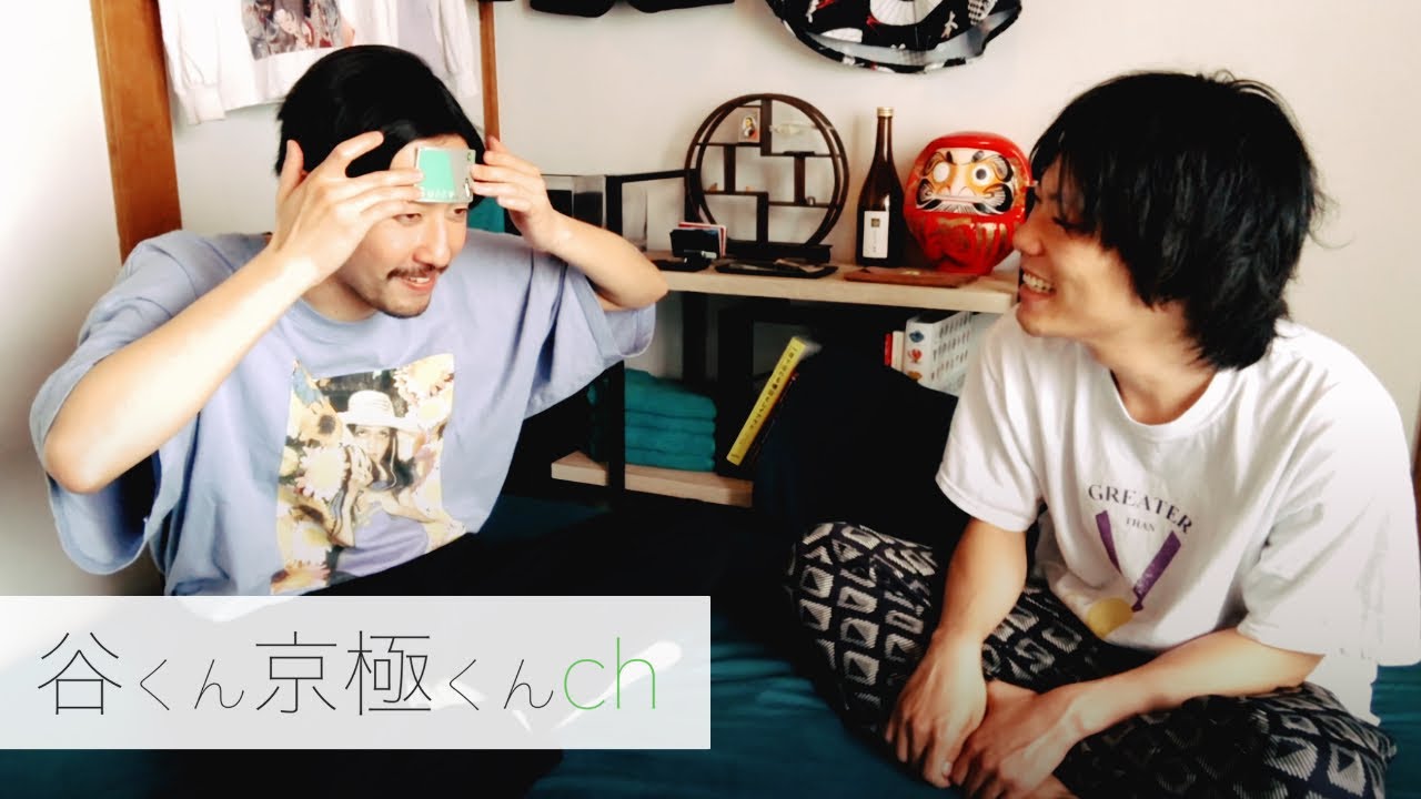 薬局前のカエル以外ムリ【谷くん京極くんch】