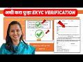 Ladki bahin yojana ekyc kaise kare | Ladki bahin Yojana new update | Part #3