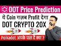 DOT Coin Price Prediction 2024 | Polkadot Coin Price Prediction | DOT | Dot Coin | Polkadot coin
