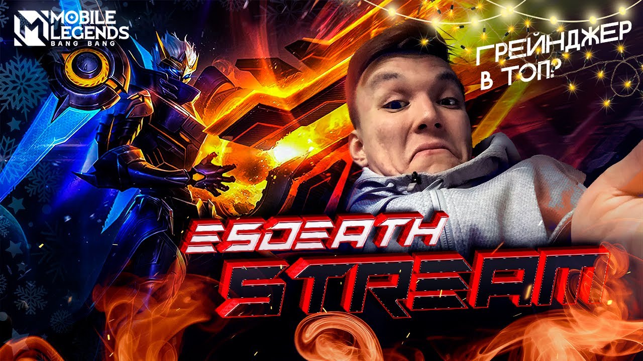 ВОЗВРАЩЕНИЕ ЛАНСЕЛОТА 180+ РАНГ l НОВЫЙ АУКЦИОН l  Mobile Legends