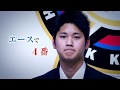 【限定公開】大谷翔平、夢の続きを。ー大谷翔平選手公開記者会見特別映像