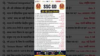 SSC GD 20 May 2nd SHIFT ANALYSIS 2026 | SSC GD EXAM ANALYSIS  | #sscgd2026 #sscgd #sscgdanalysis