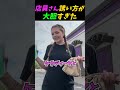 店員さん大胆すぎるお誘い #shorts #英語学習