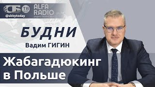 💥Большой политскандал в Польше | Новые успехи БРИКС | В Германии разрастается масштабная забастовка