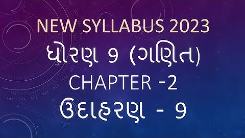 Dhoran 9 Path 2 Udaharan 9 Std 9 Maths Chapter 2 EXAMPLE 9 ધોરણ 9 ગણિત પાઠ 2 ઉદાહરણ 9