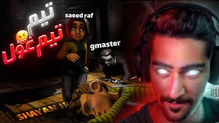 خودمونو خیس کردیم با این گیم | Horror Squad😵