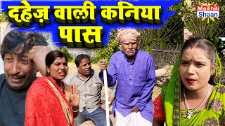       maithilishaan  Maithili Comedy