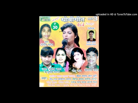 16 DHOBI GEET NETU RAJ BALIRAM YADAV AAISE RAHI MAHGAI MP3